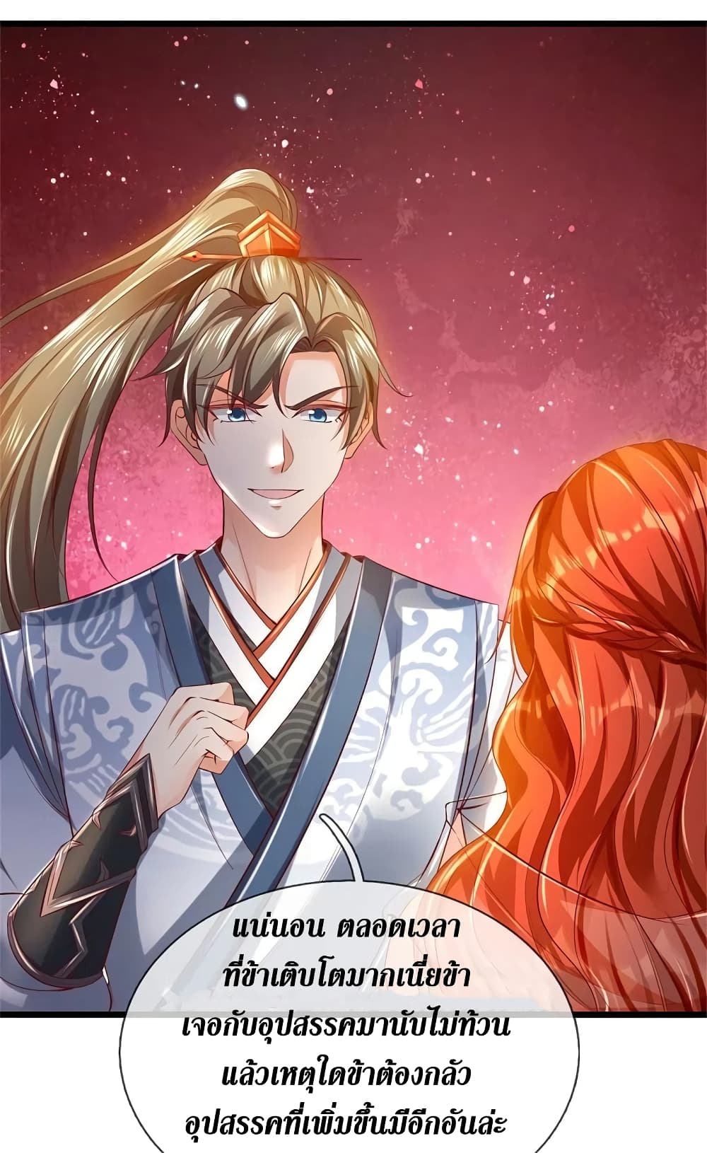Sky Sword God page 5