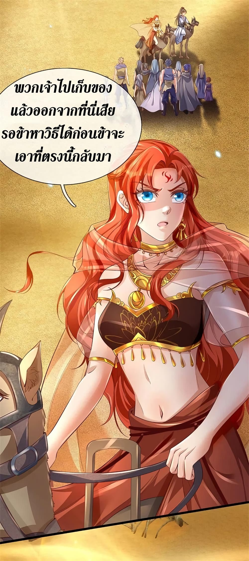 Sky Sword God page 9