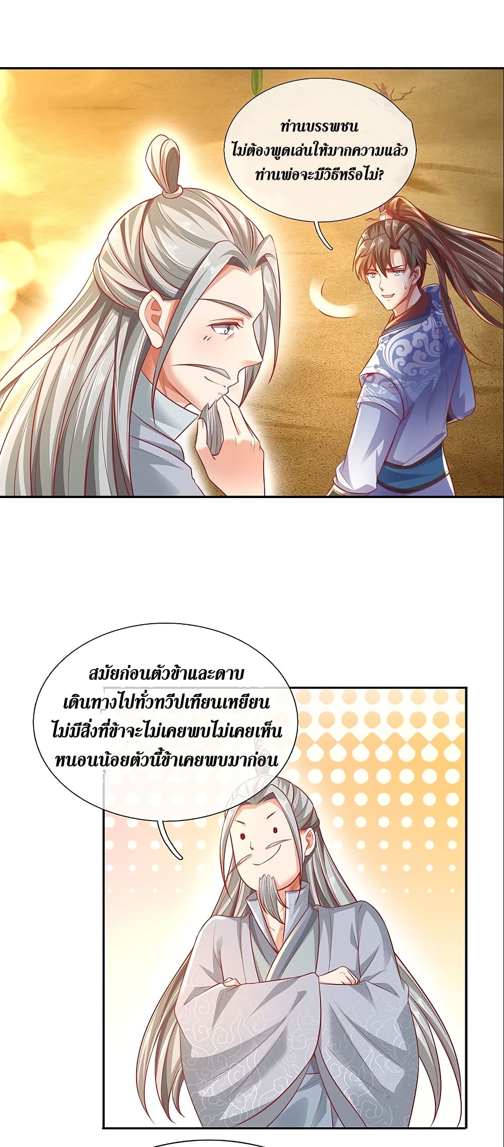 Sky Sword God page 4