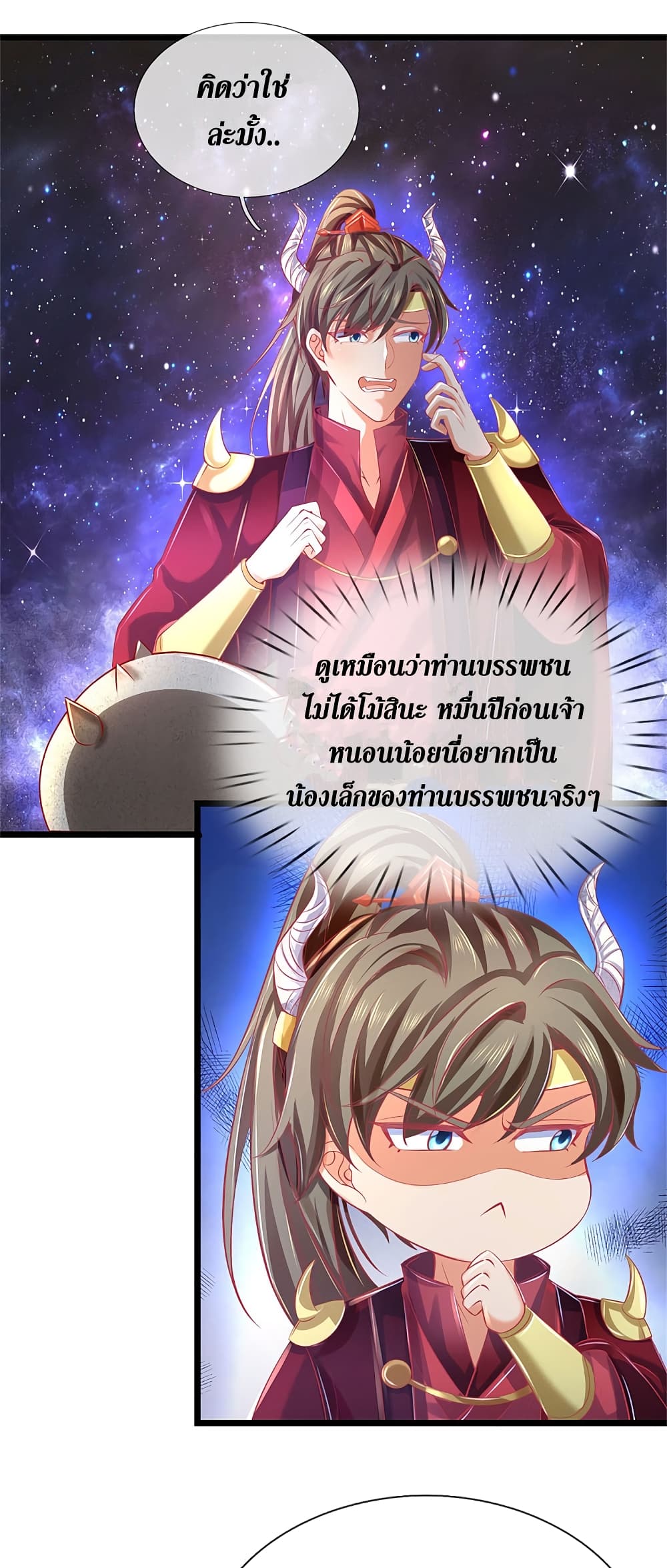 Sky Sword God page 5