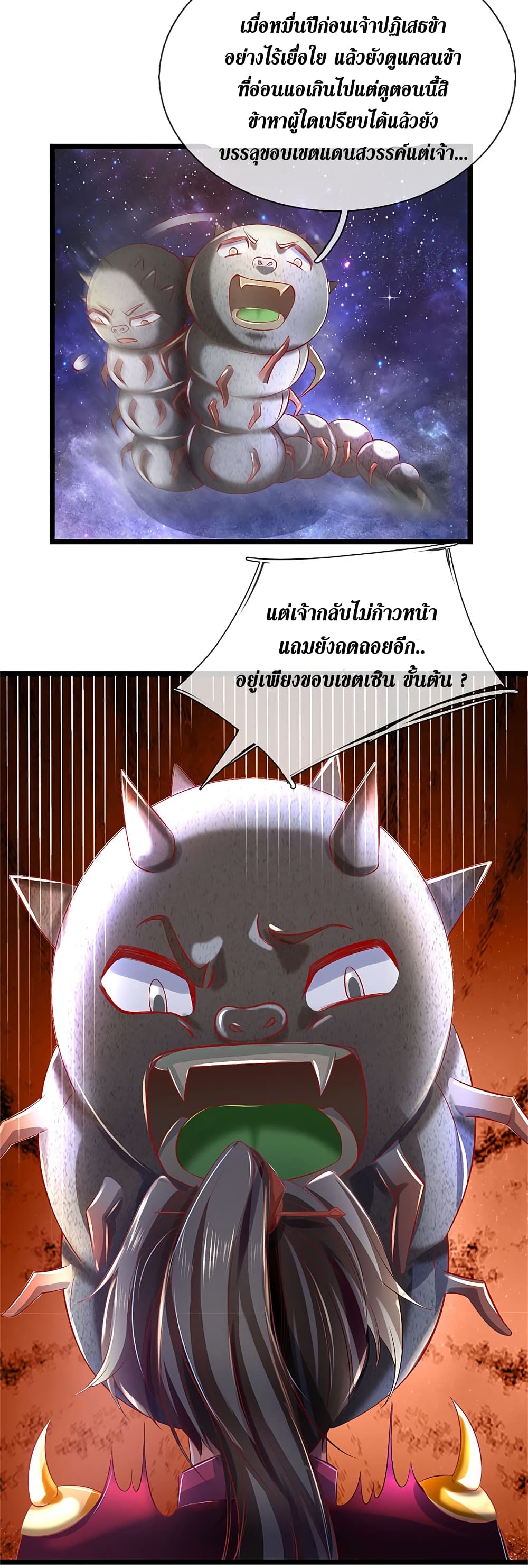 Sky Sword God page 6