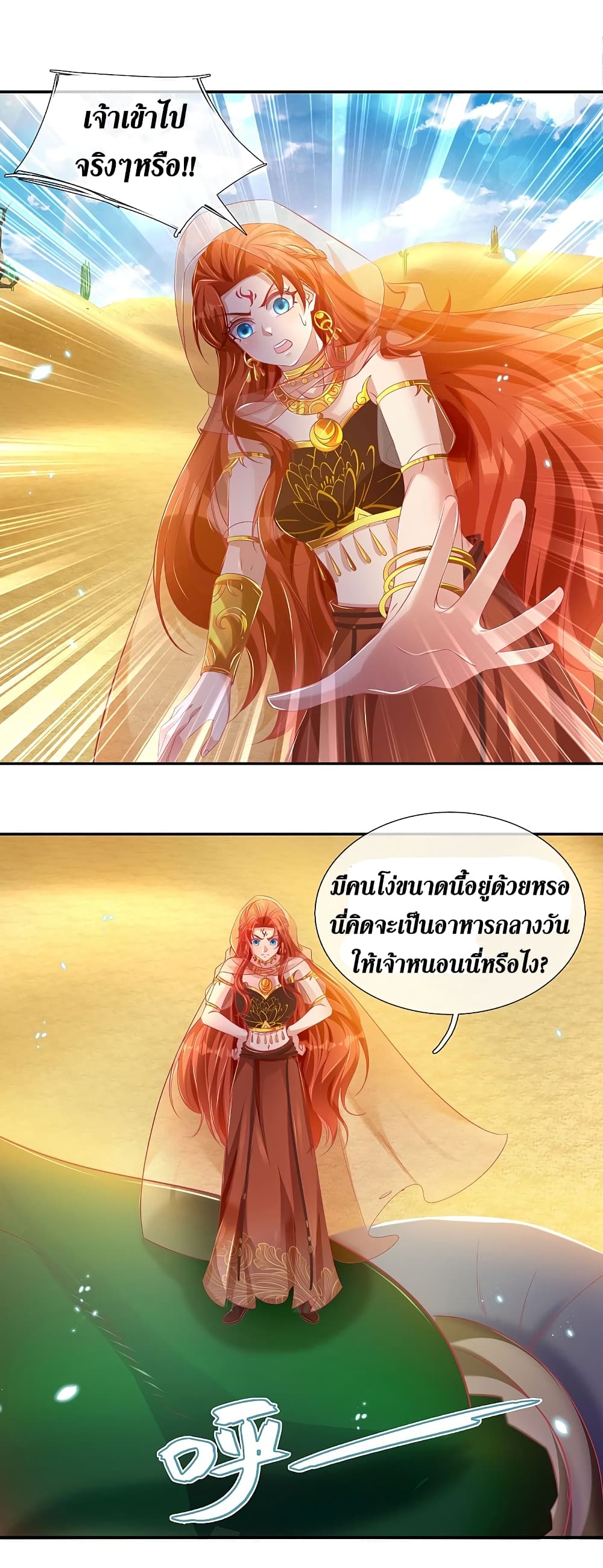 Sky Sword God page 7