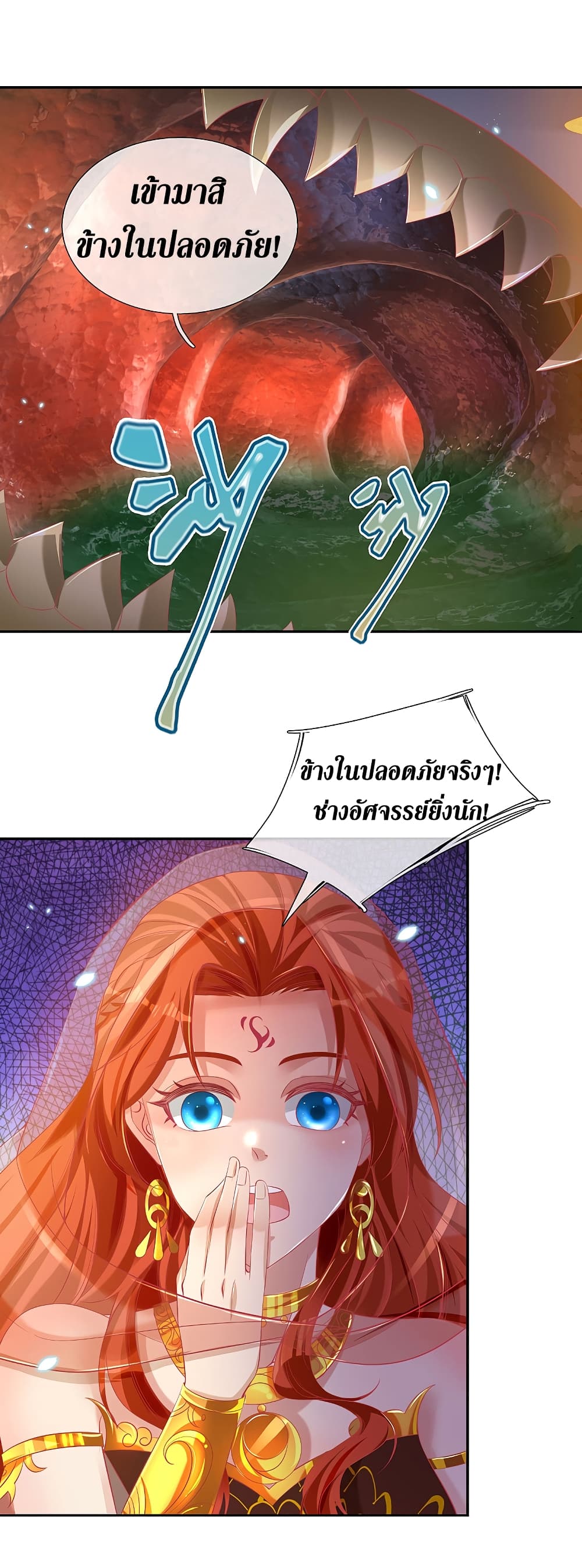 Sky Sword God page 8