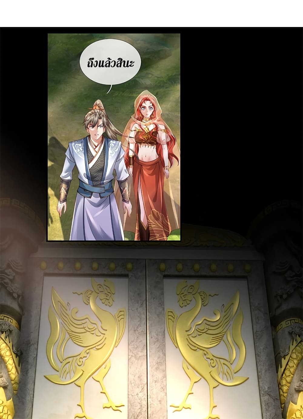 Sky Sword God page 5