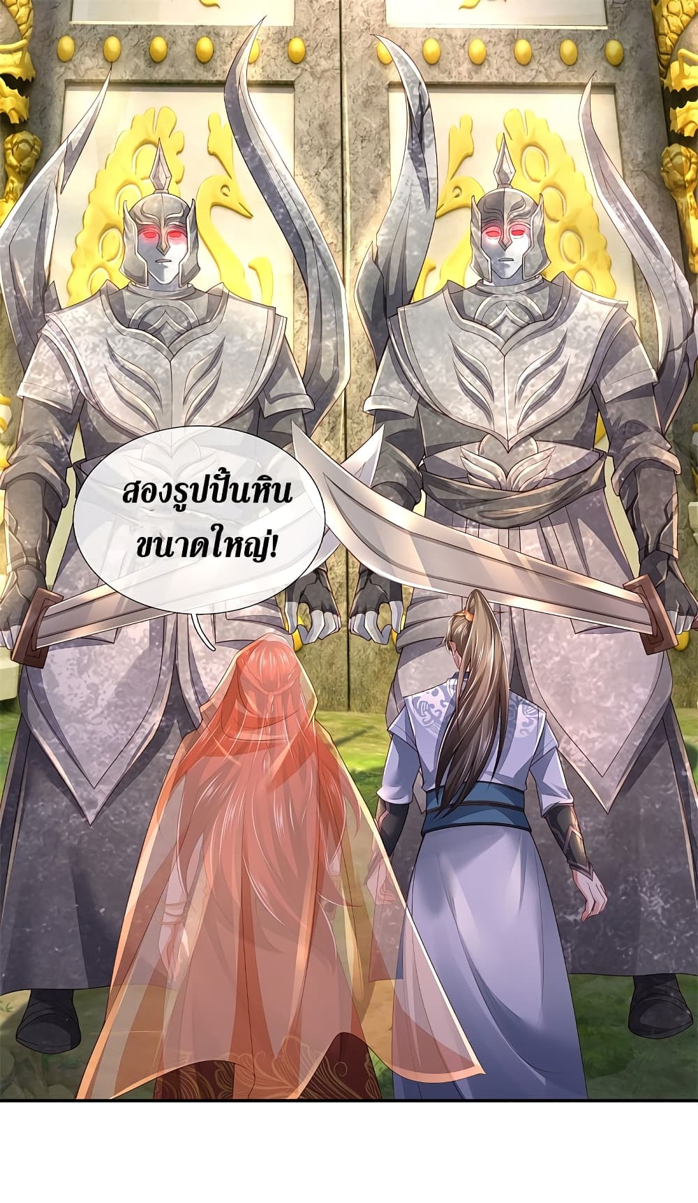 Sky Sword God page 6