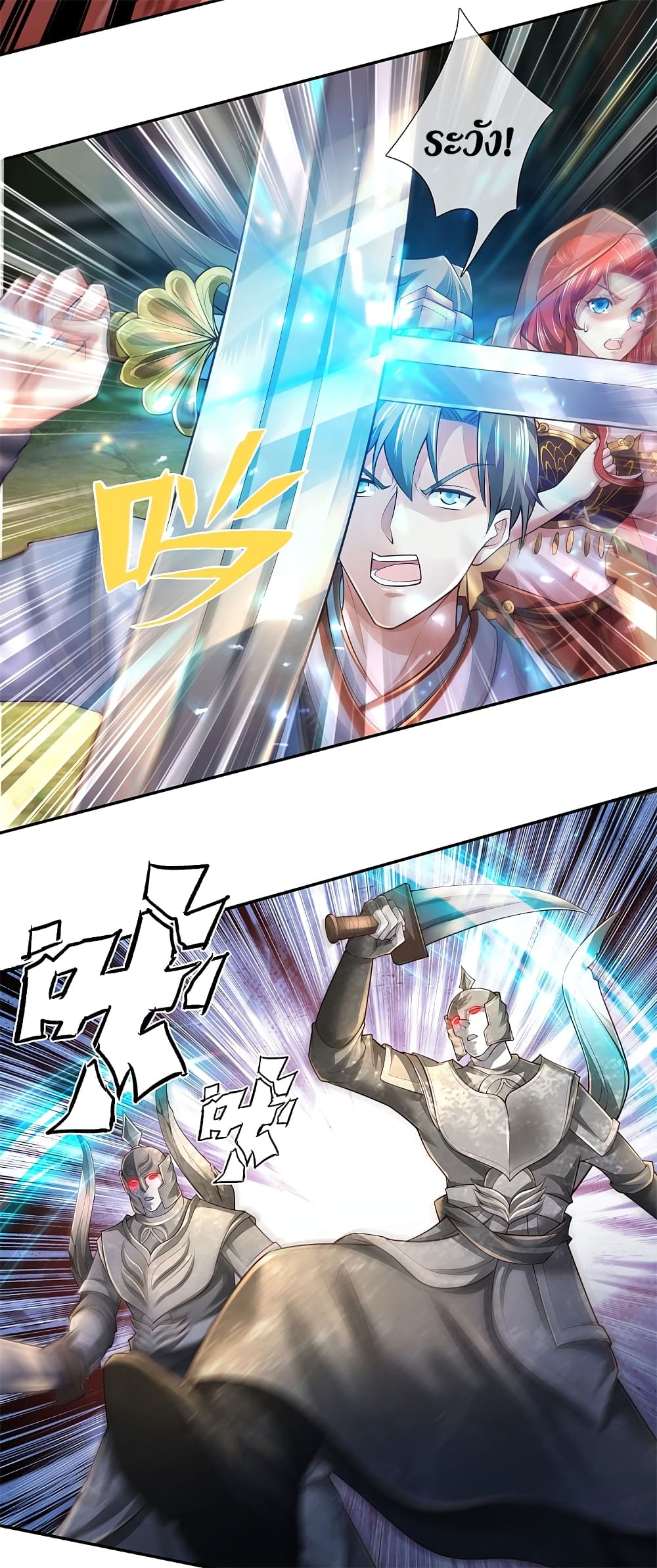 Sky Sword God page 10