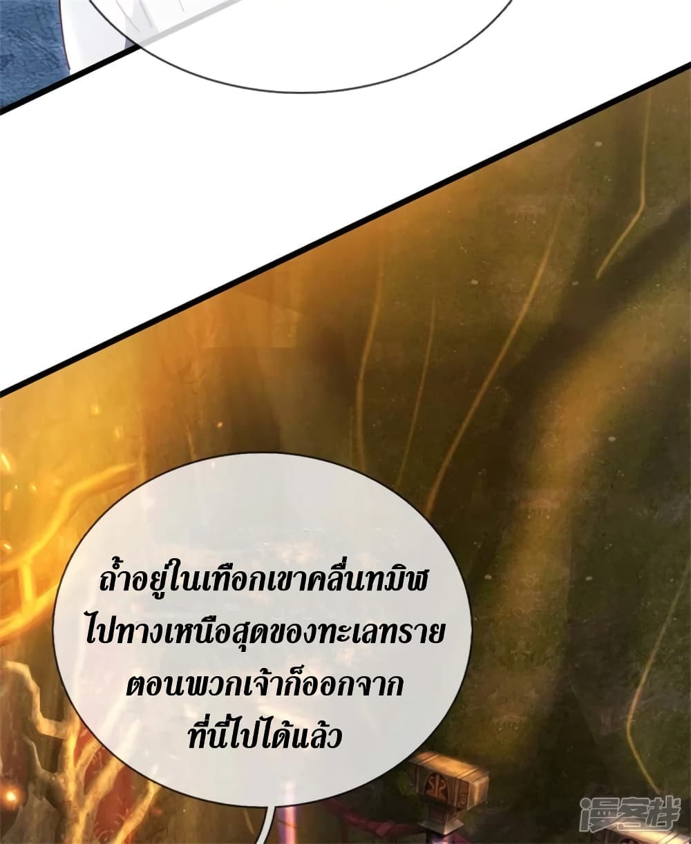 Sky Sword God page 5