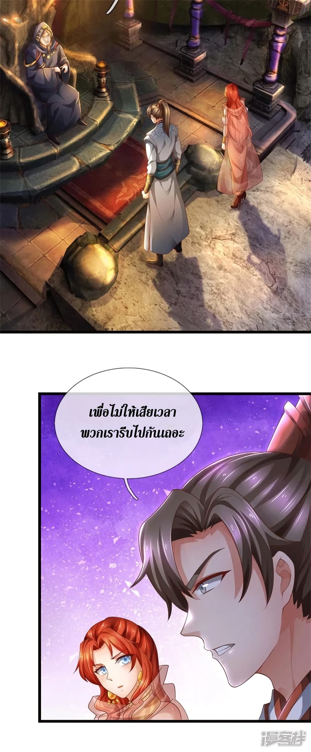 Sky Sword God page 6