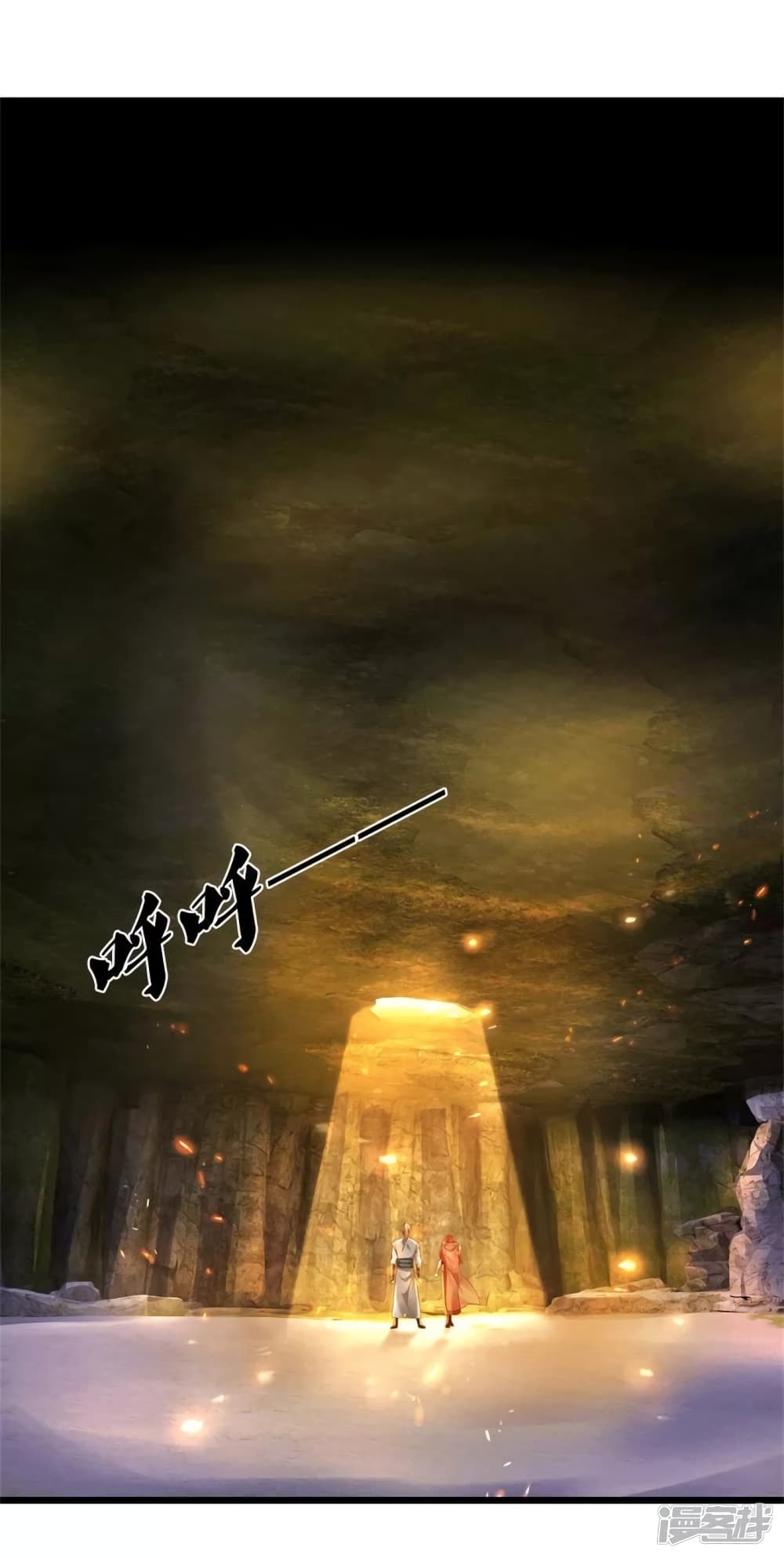 Sky Sword God page 9