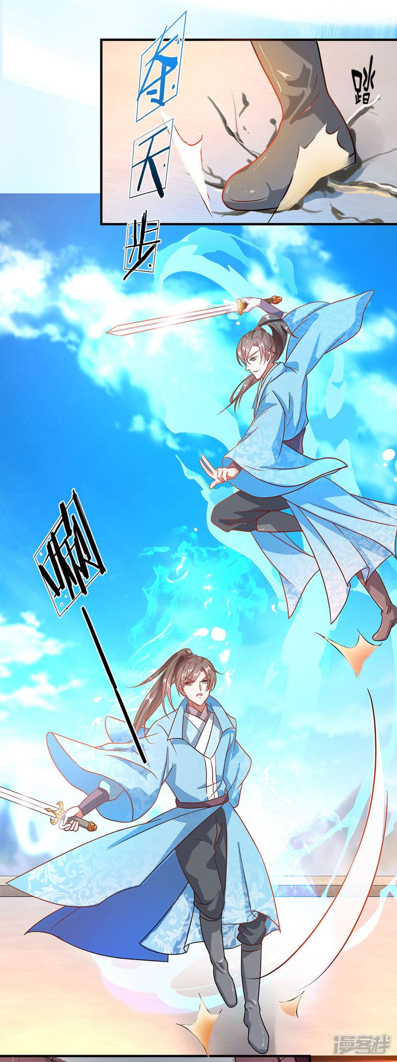 Sky Sword God page 5