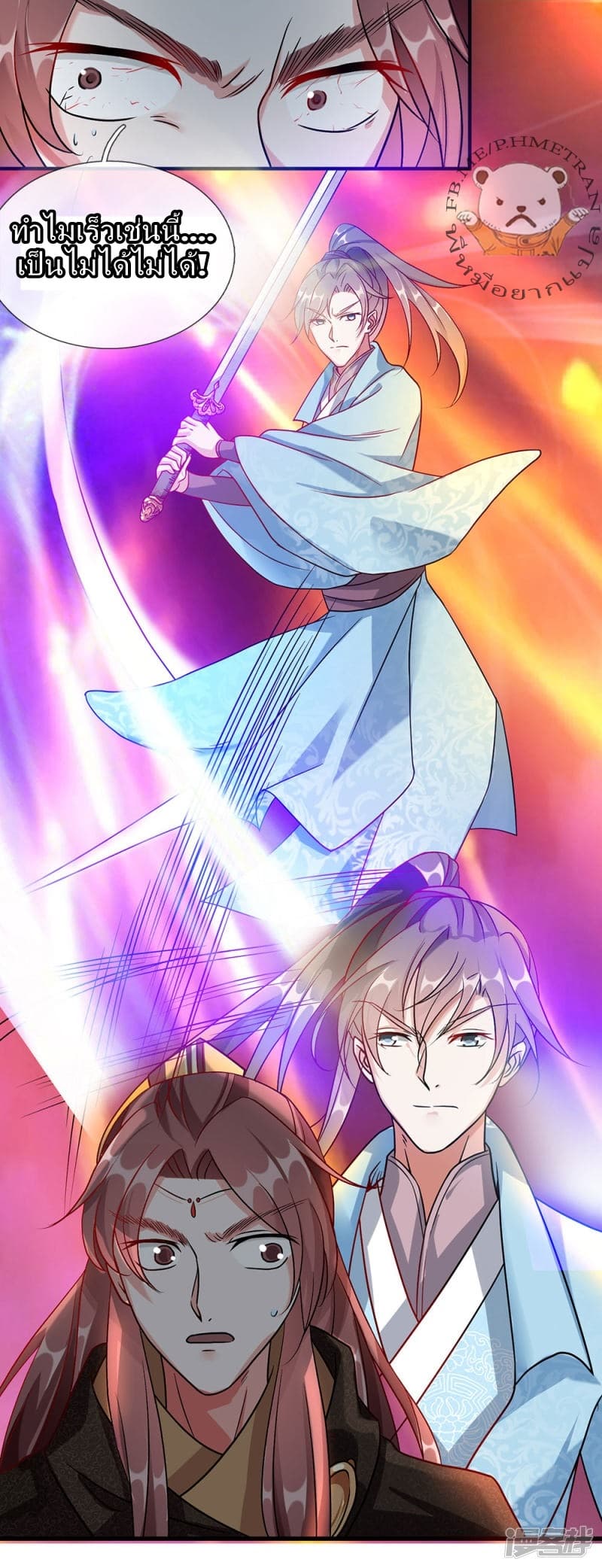 Sky Sword God page 6
