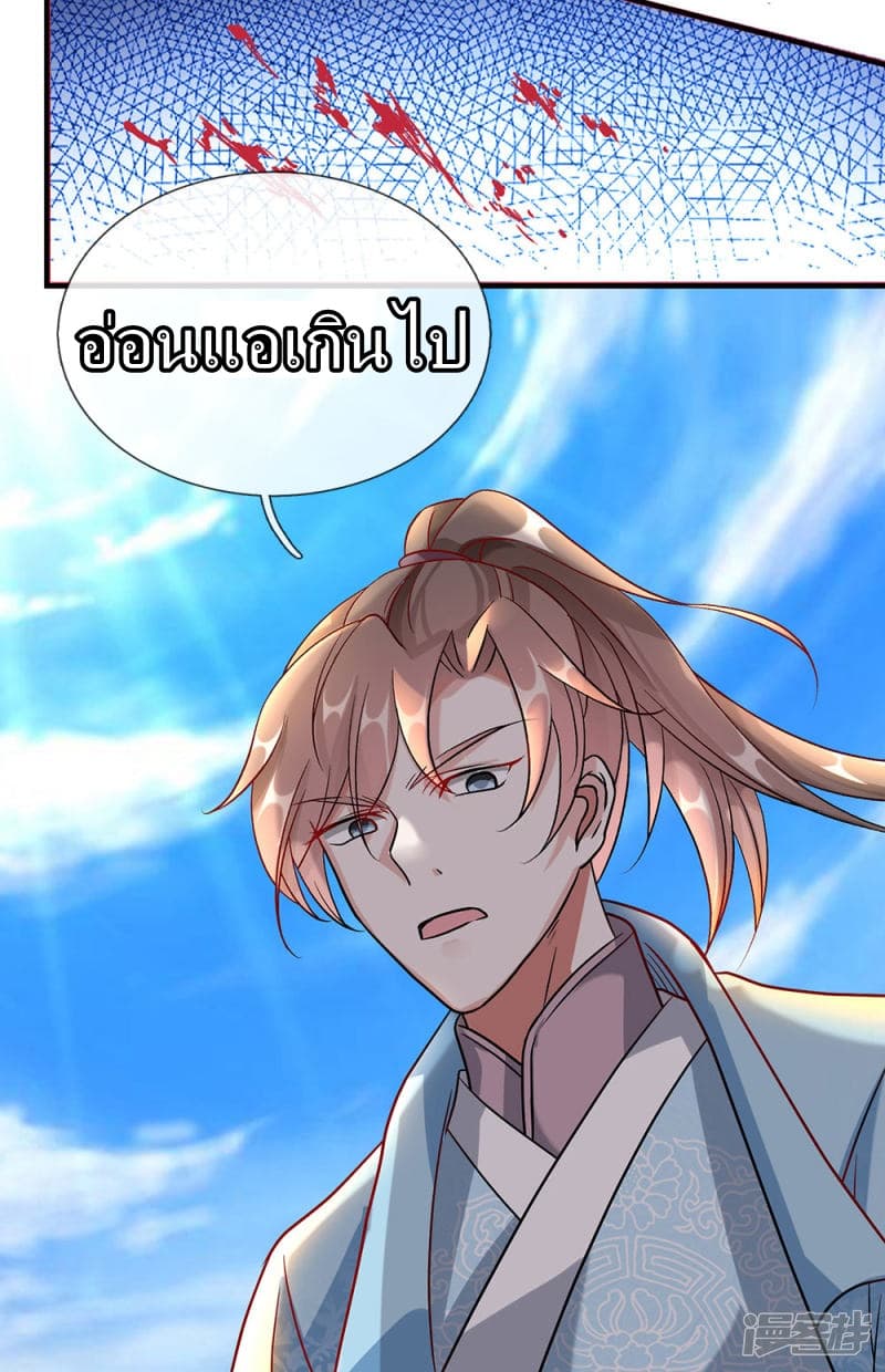 Sky Sword God page 8