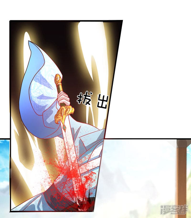 Sky Sword God page 9