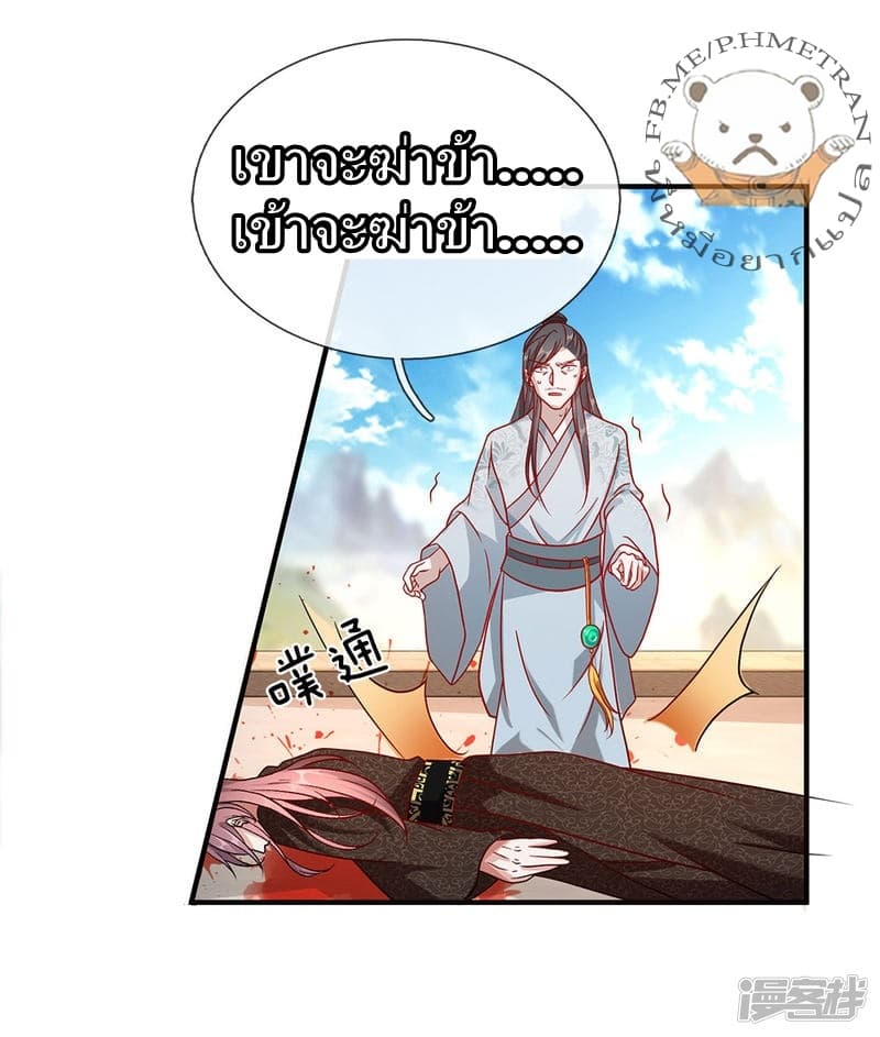 Sky Sword God page 16