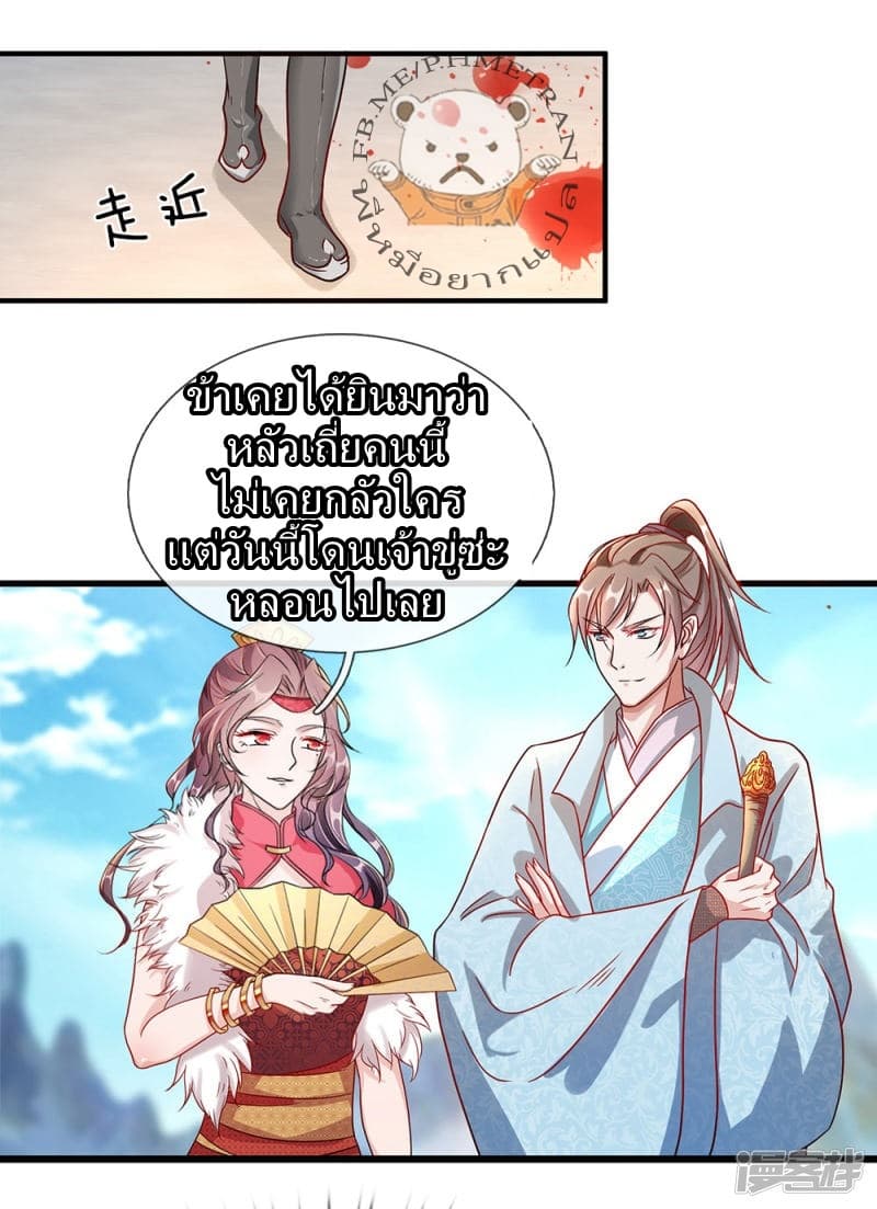 Sky Sword God page 17