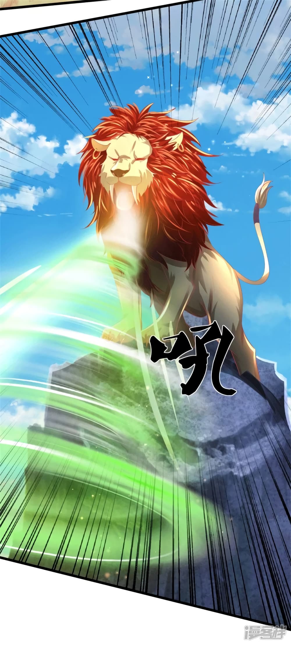 Sky Sword God page 9