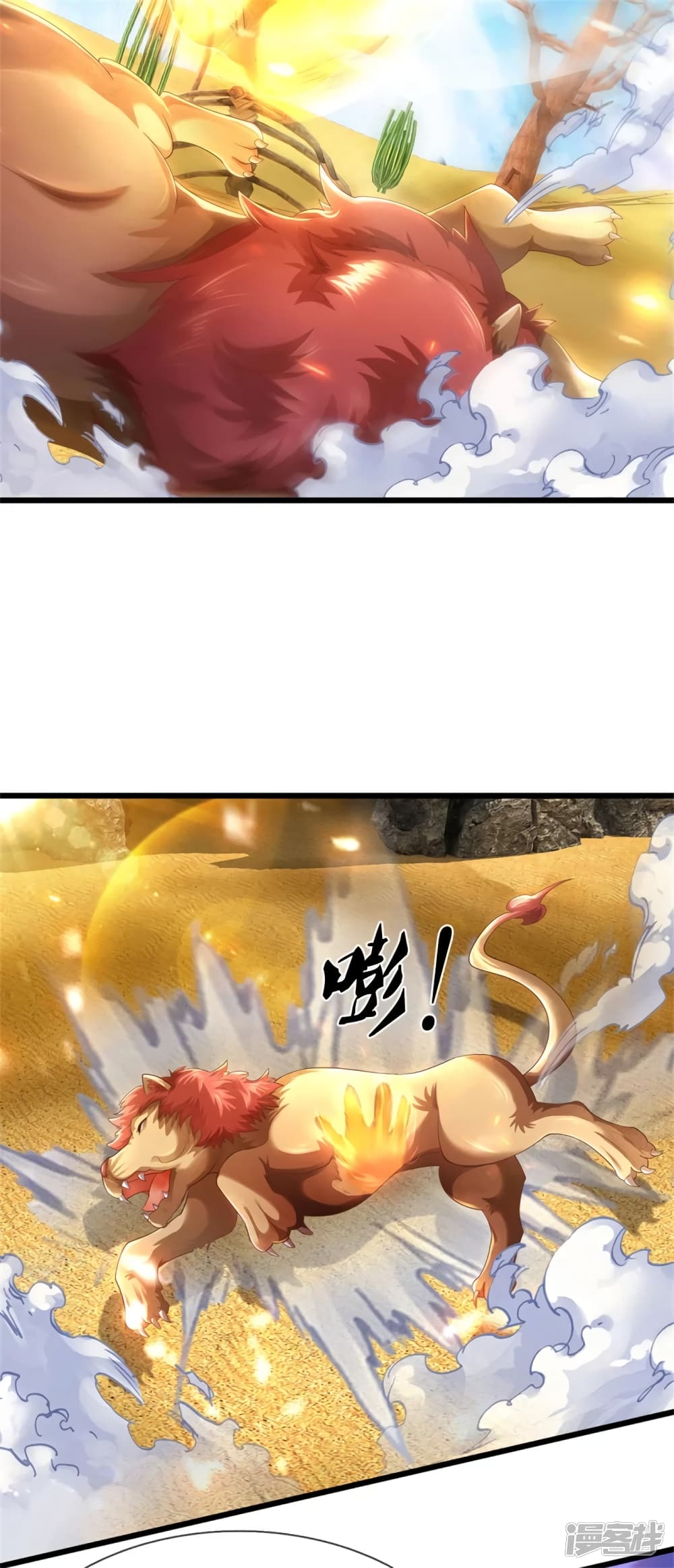 Sky Sword God page 7