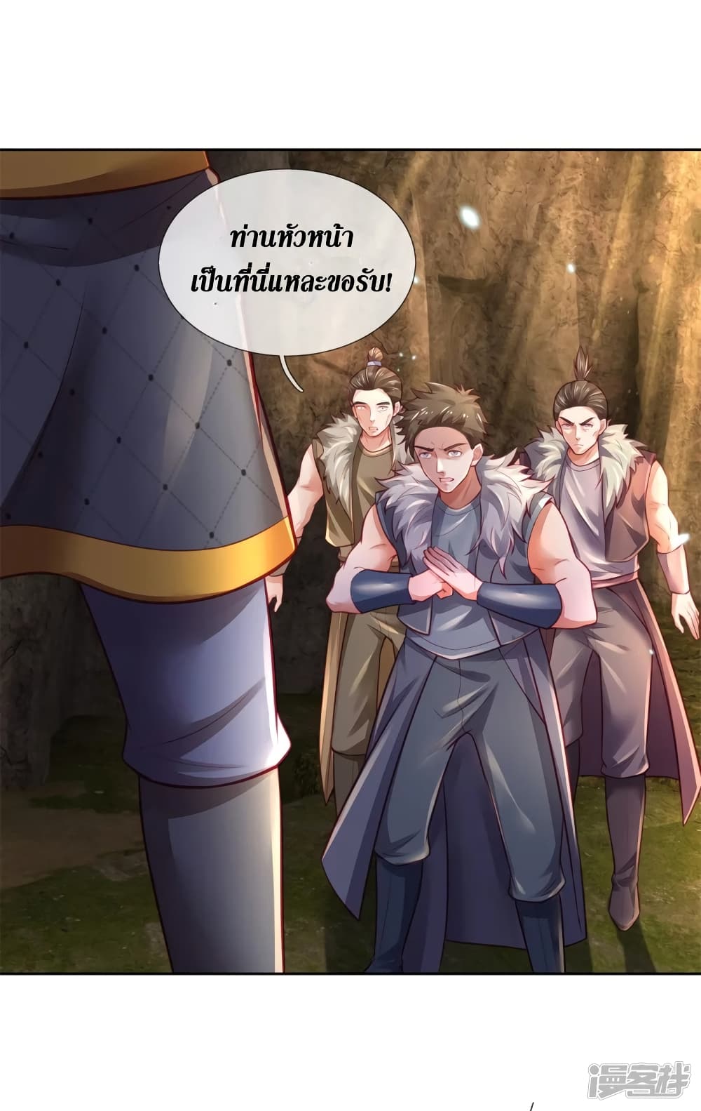 Sky Sword God page 7