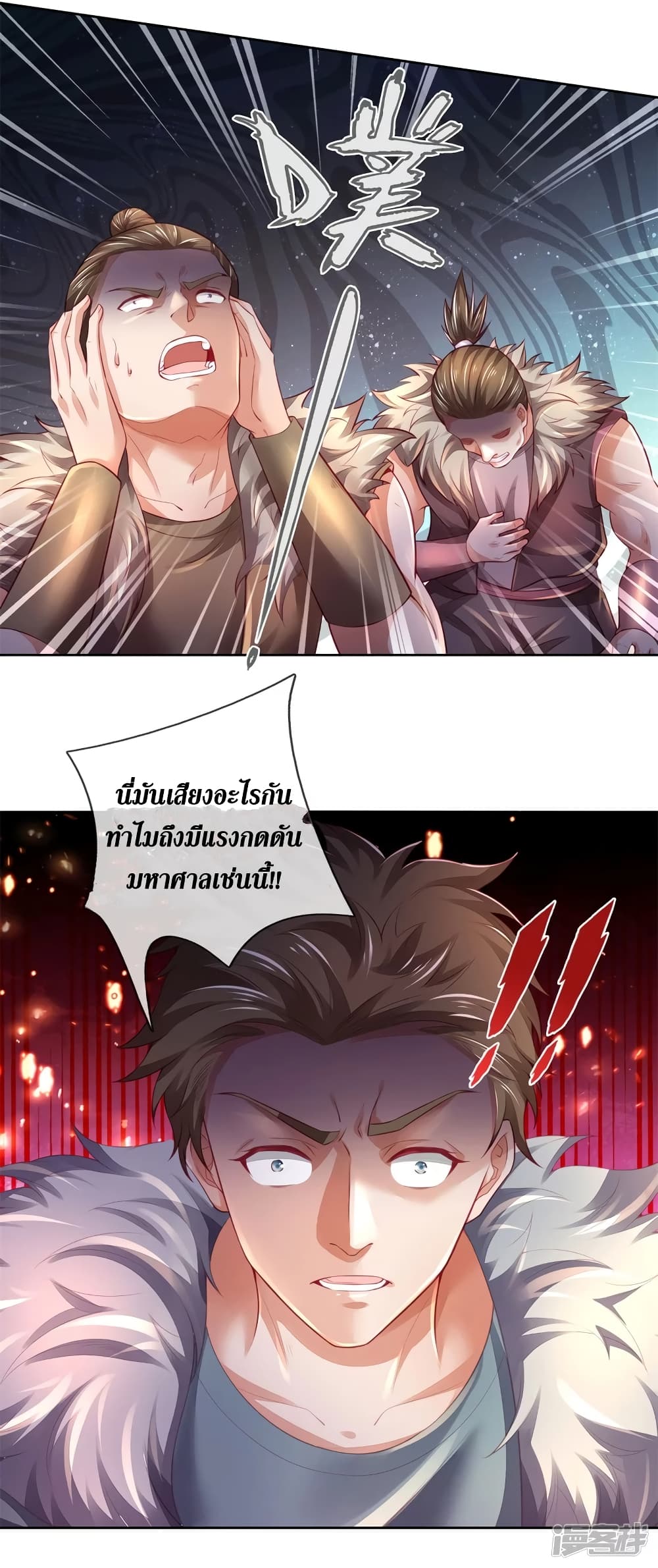 Sky Sword God page 9