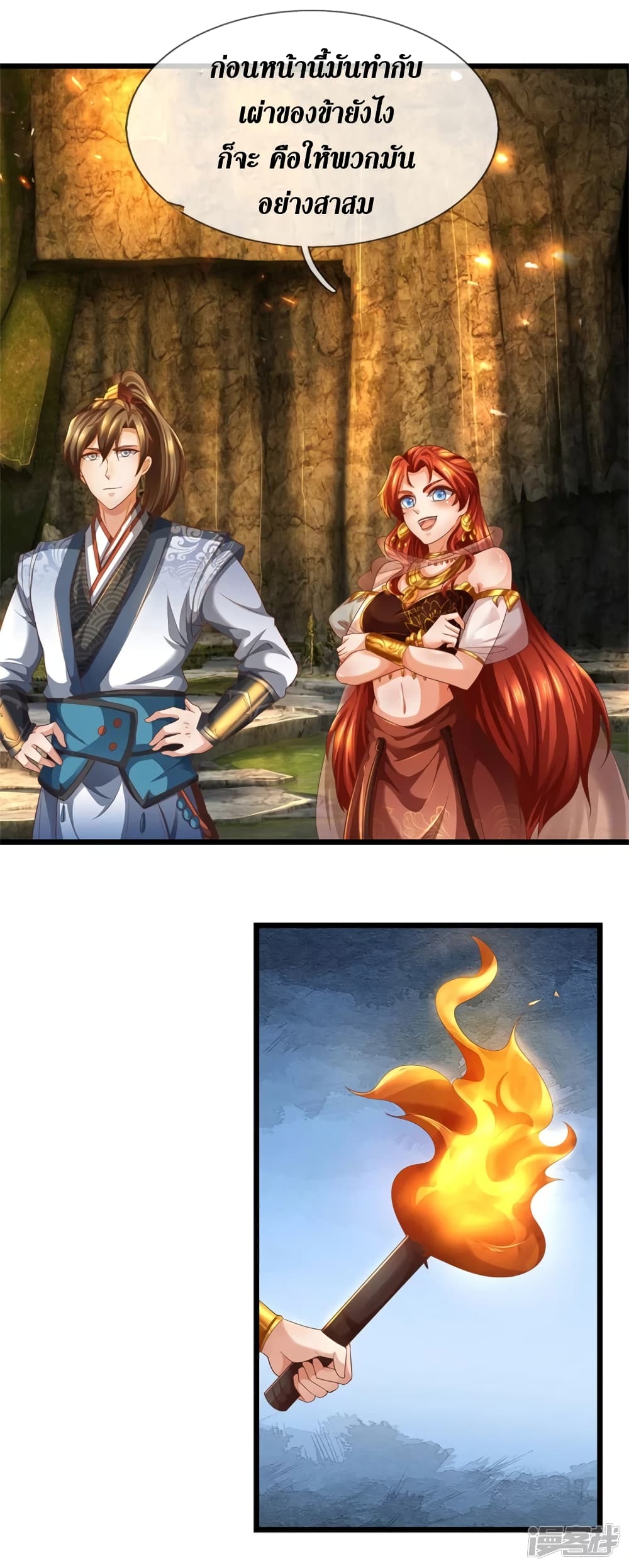 Sky Sword God page 8