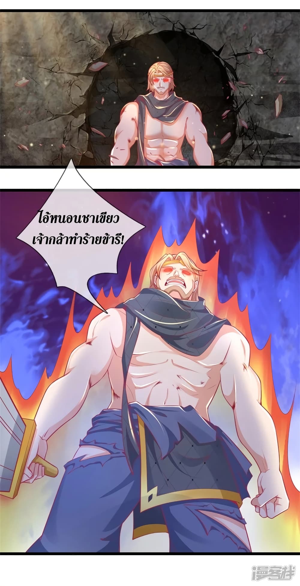 Sky Sword God page 9