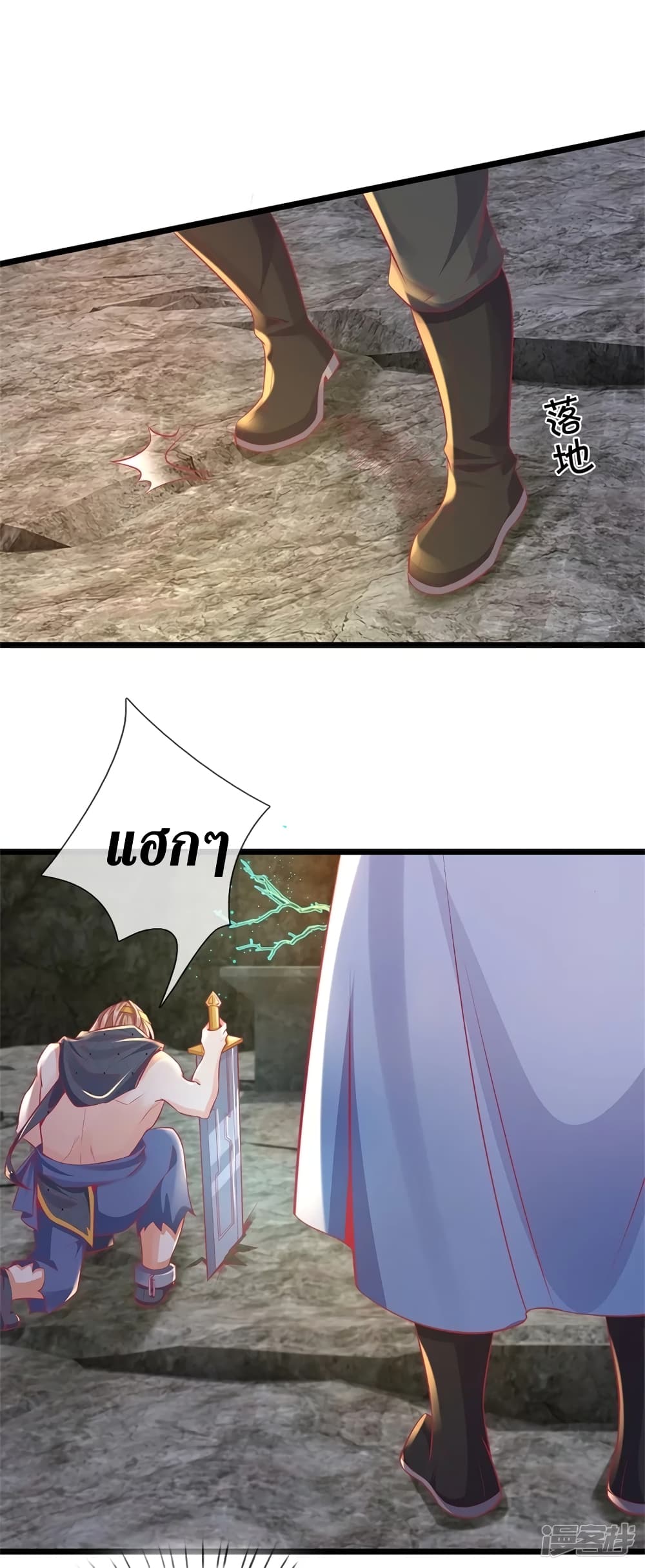 Sky Sword God page 4