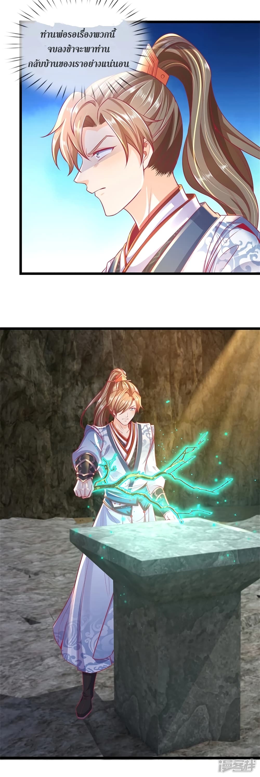 Sky Sword God page 5