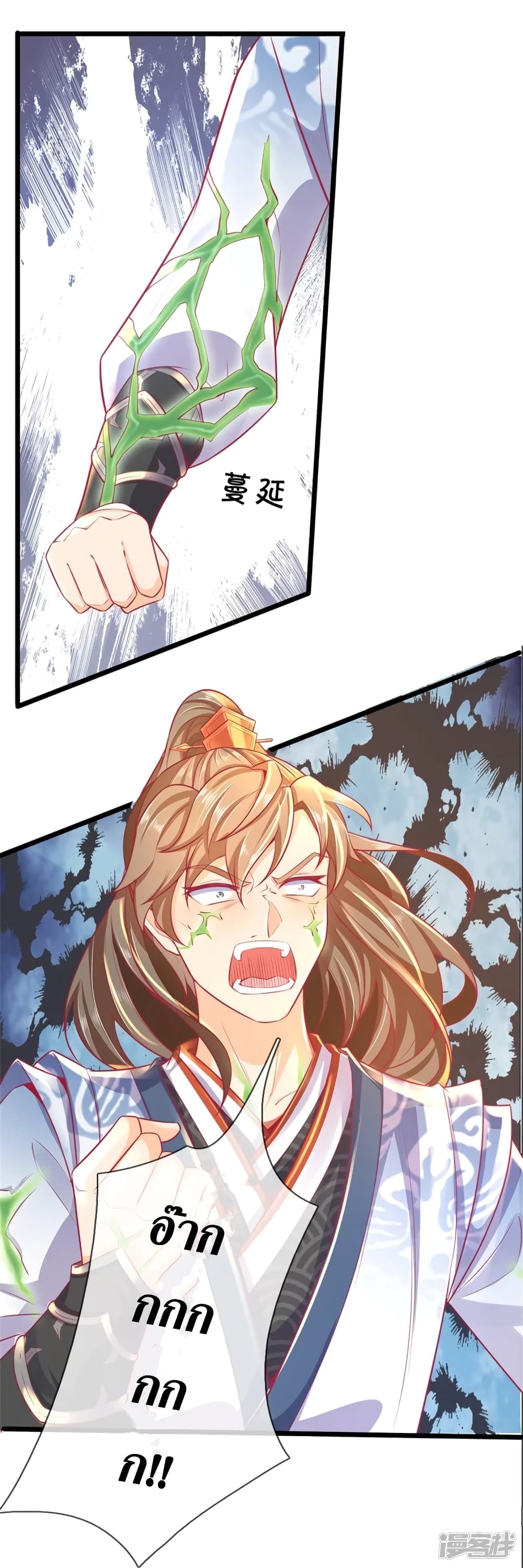 Sky Sword God page 6
