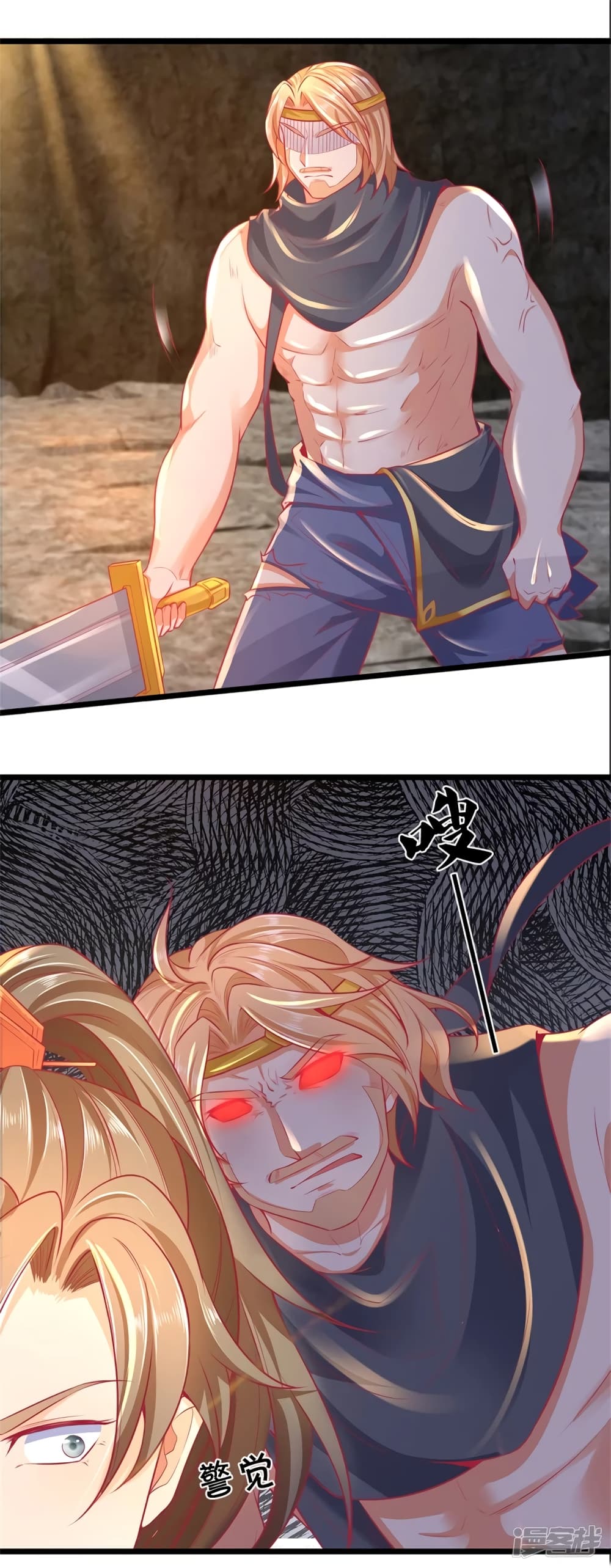 Sky Sword God page 7