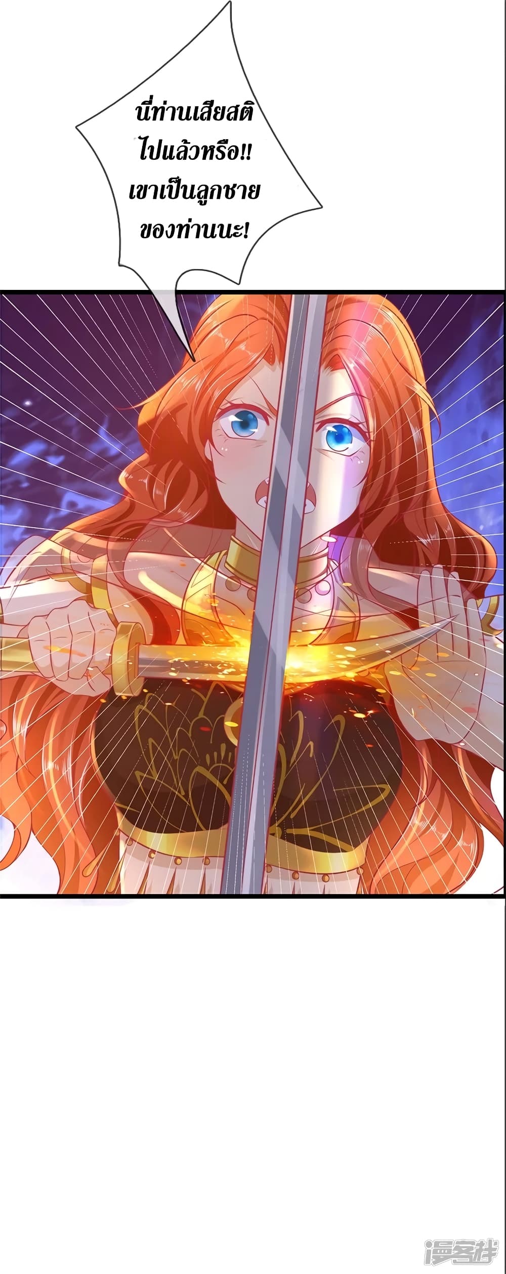 Sky Sword God page 9