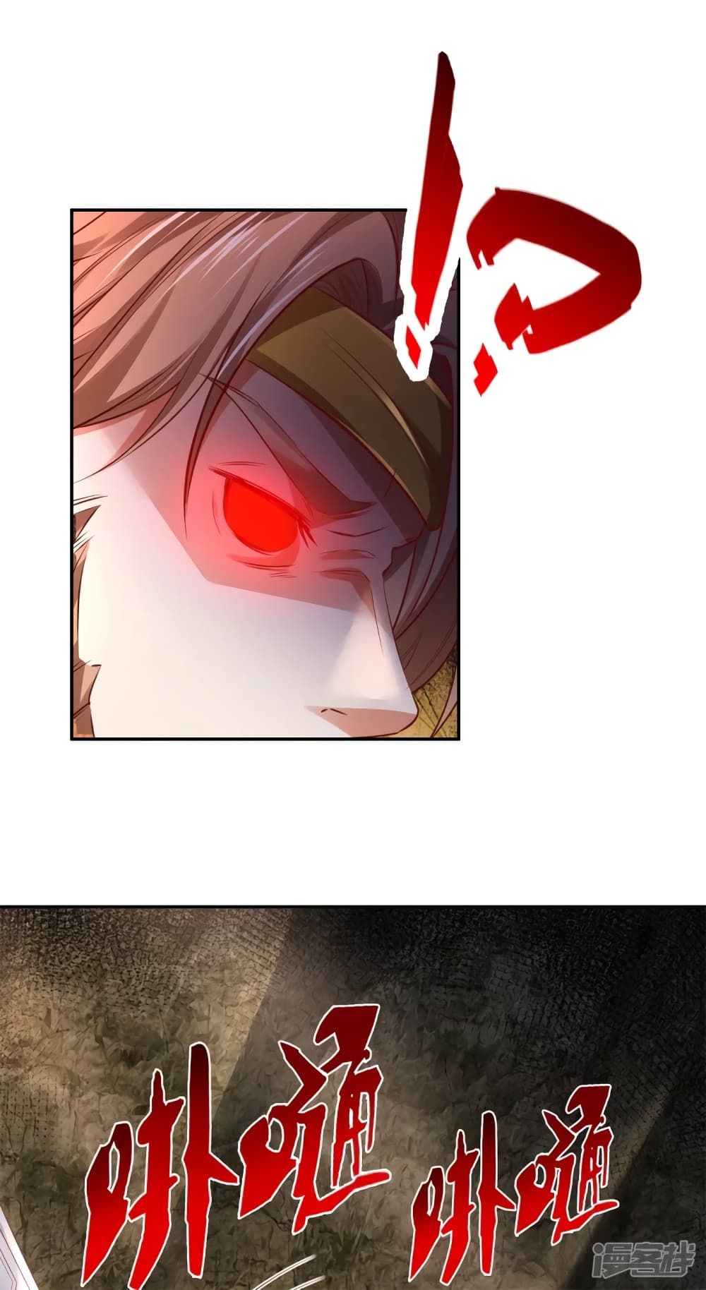 Sky Sword God page 10