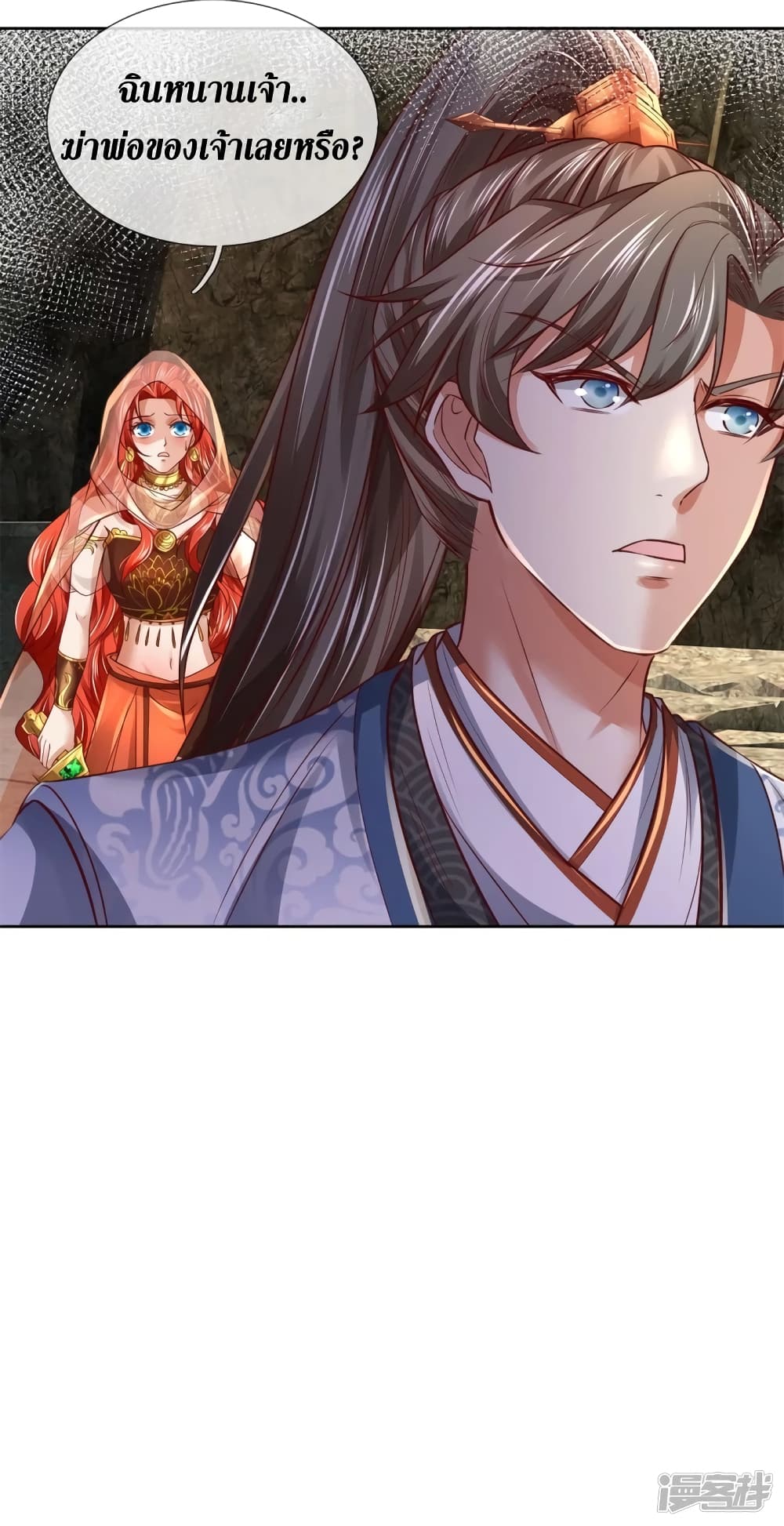 Sky Sword God page 6