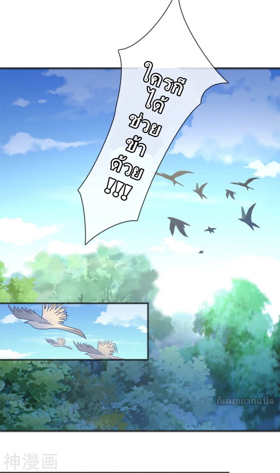 Sky Sword God page 4