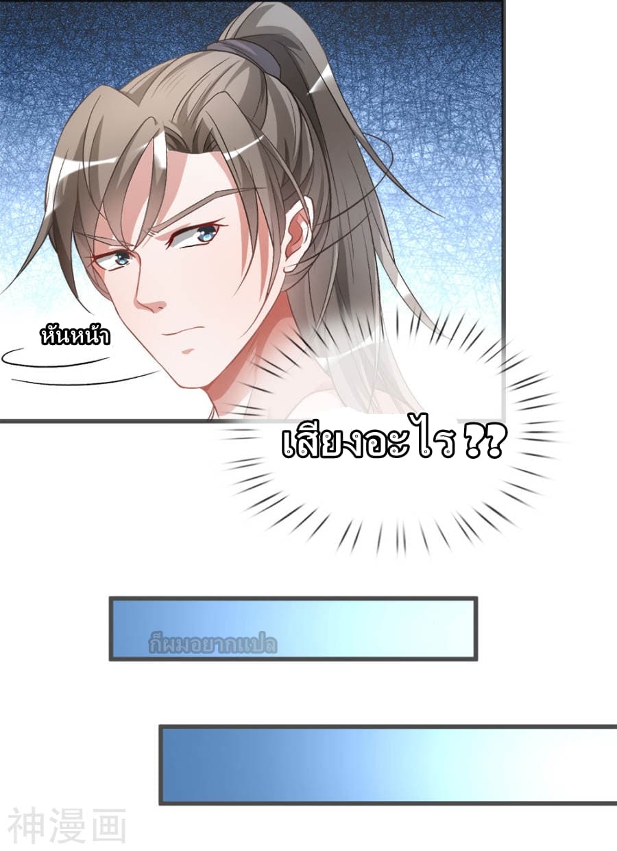 Sky Sword God page 5