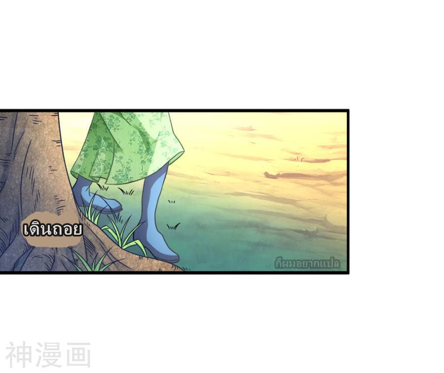 Sky Sword God page 14