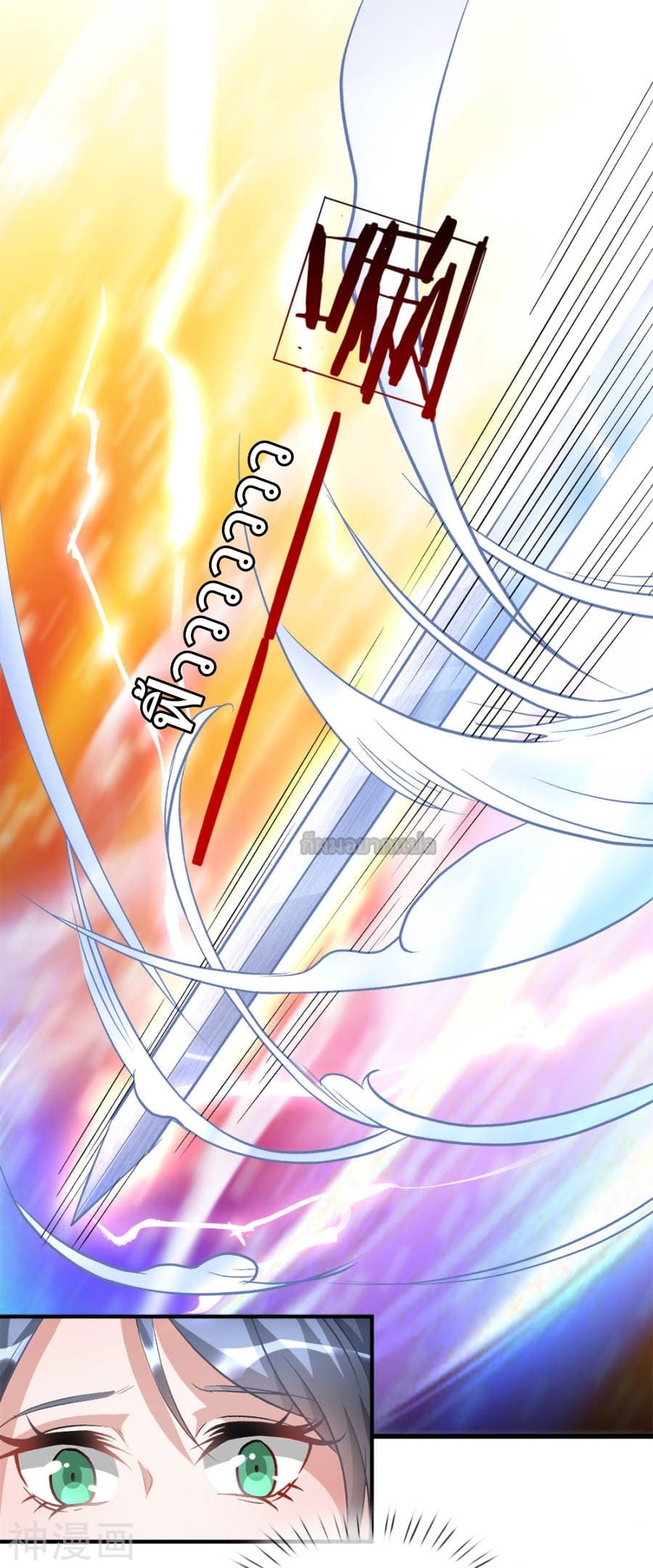 Sky Sword God page 18