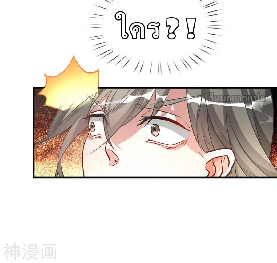 Sky Sword God page 19