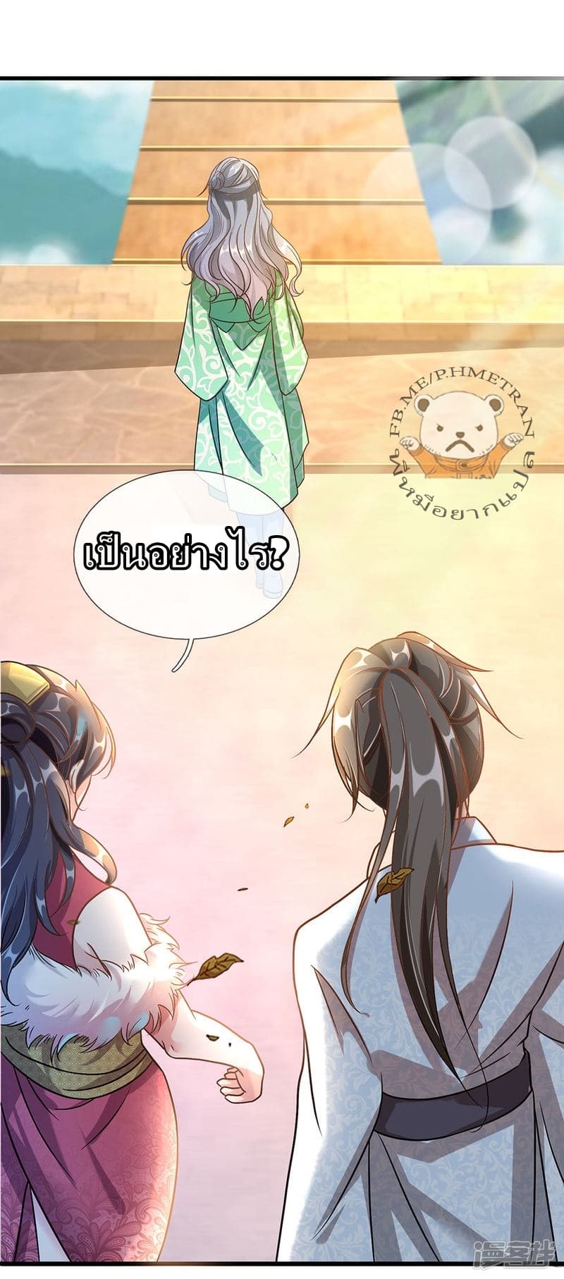 Sky Sword God page 8