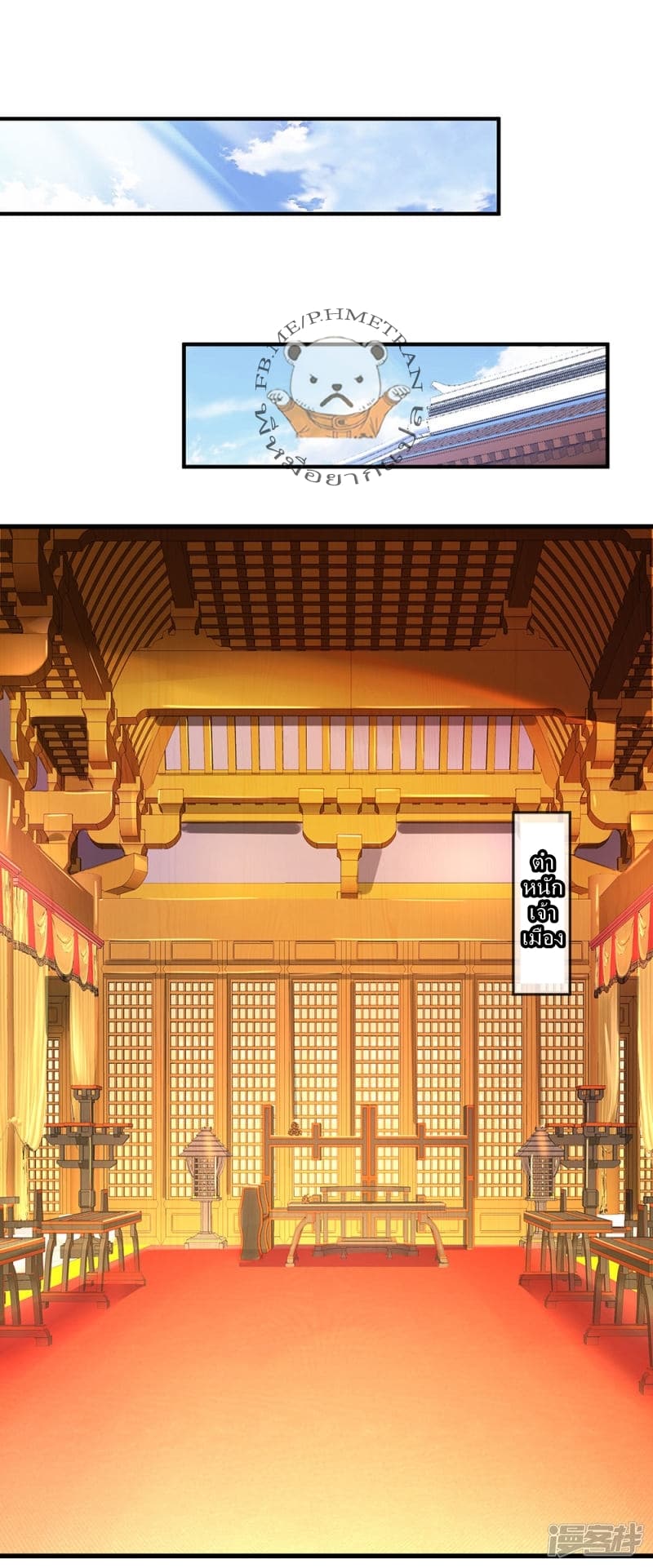 Sky Sword God page 13