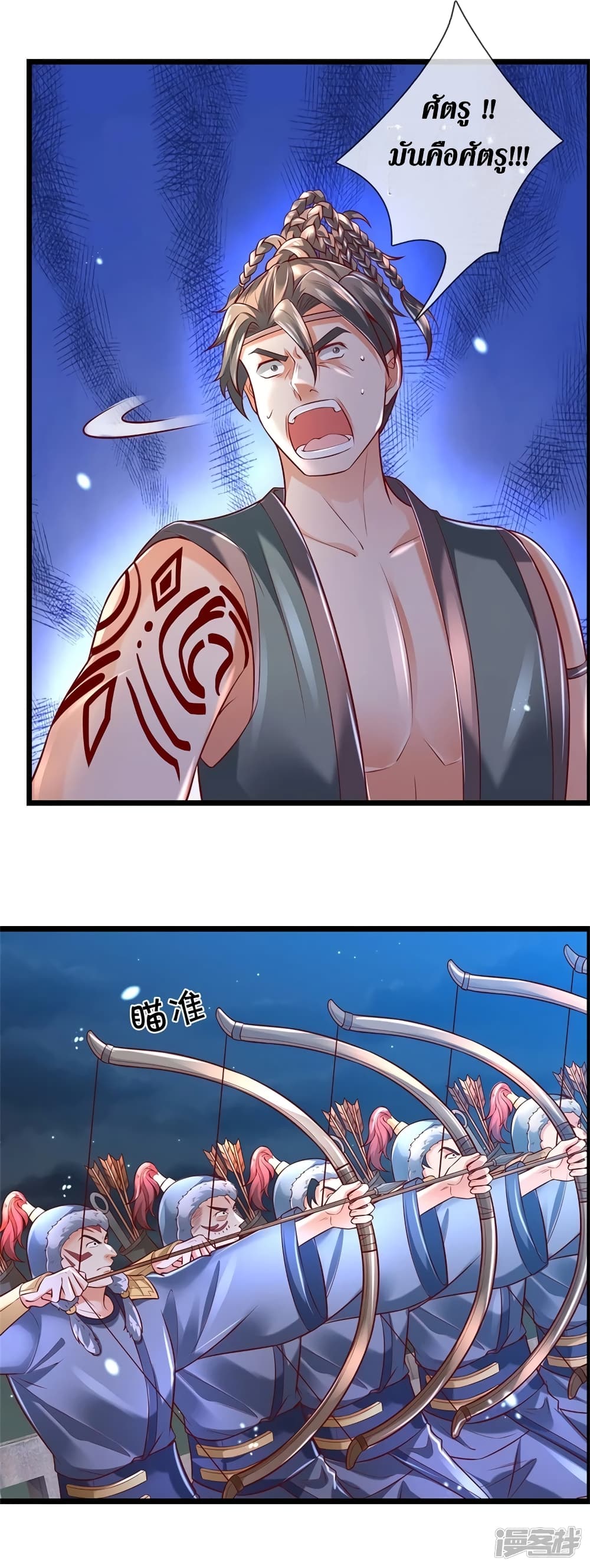 Sky Sword God page 10