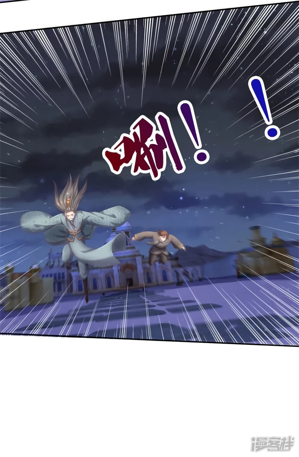 Sky Sword God page 8