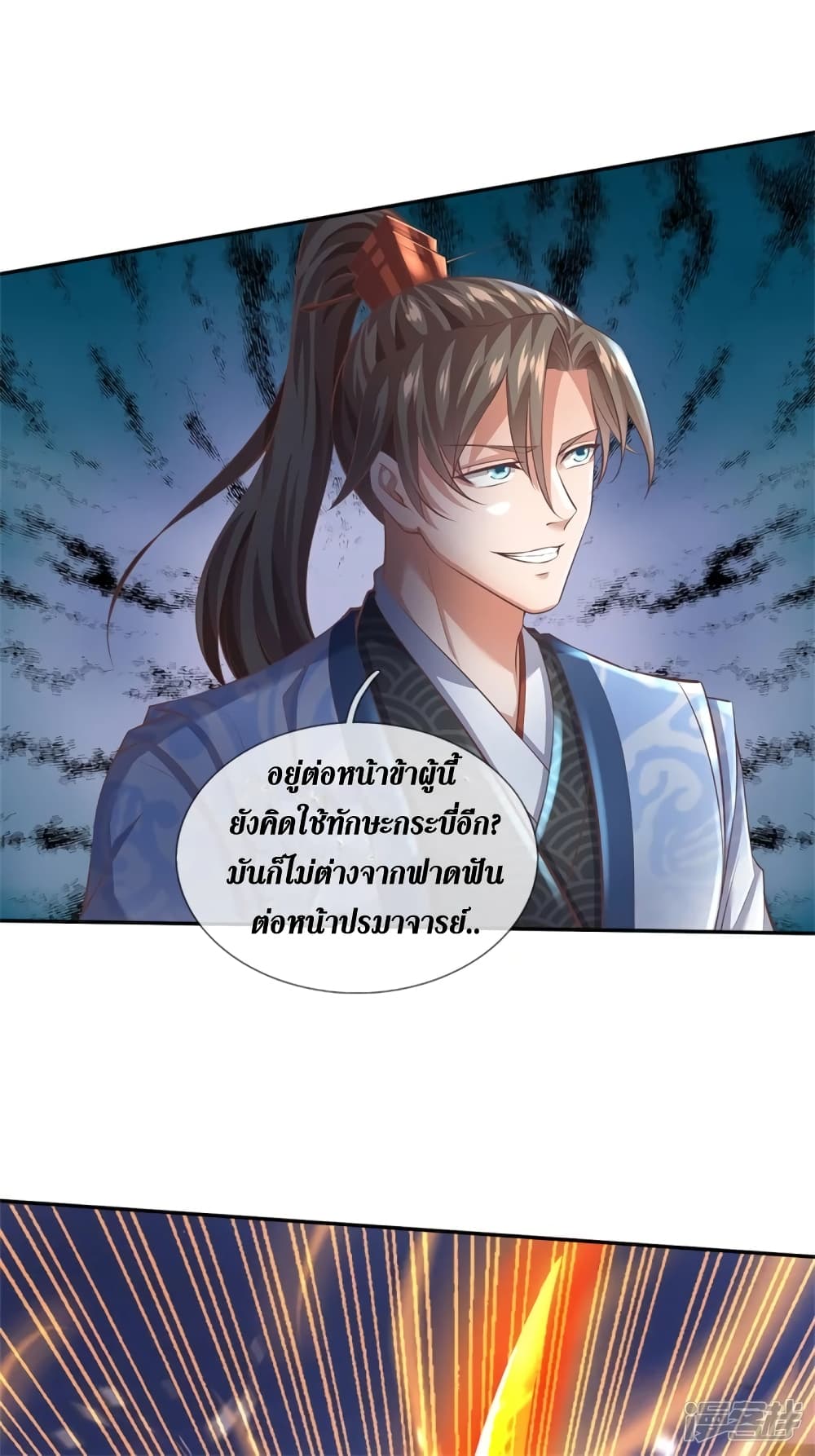 Sky Sword God page 10