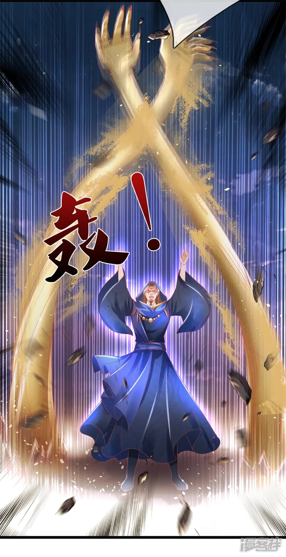 Sky Sword God page 6