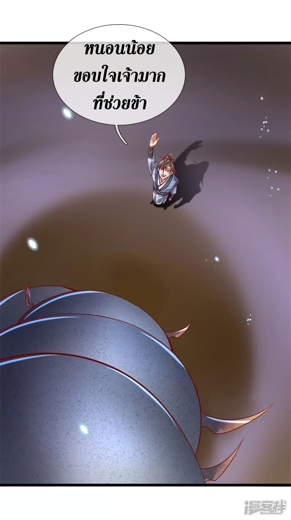 Sky Sword God page 4