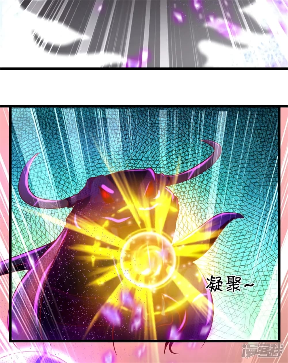 Sky Sword God page 6