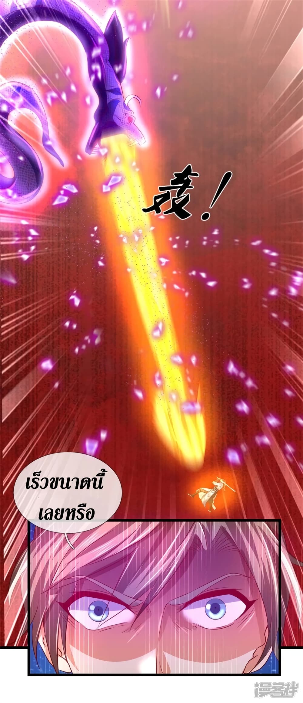 Sky Sword God page 7