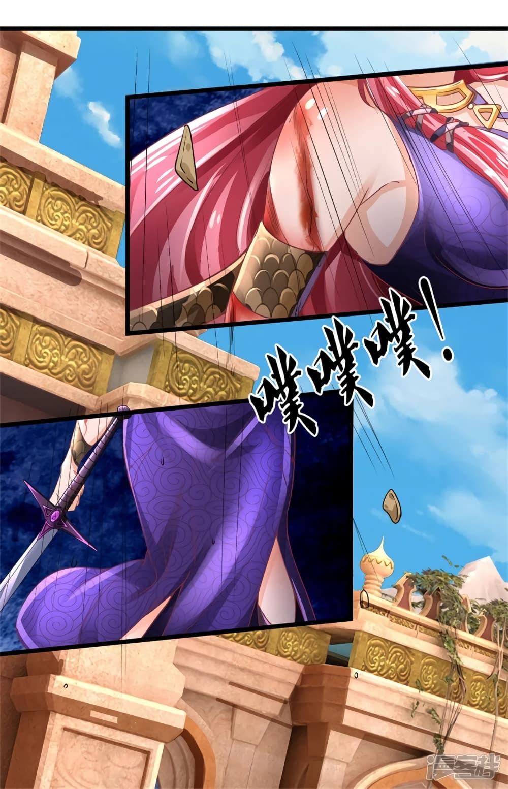 Sky Sword God page 5