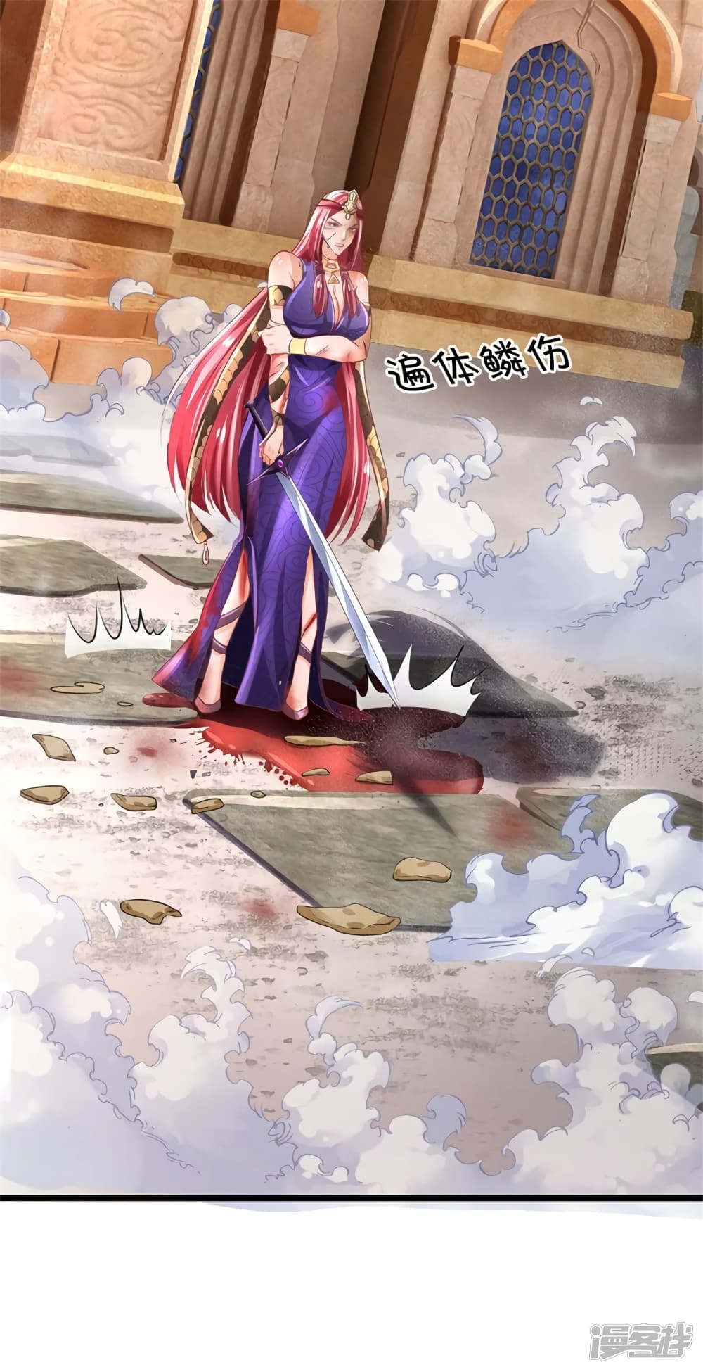 Sky Sword God page 6