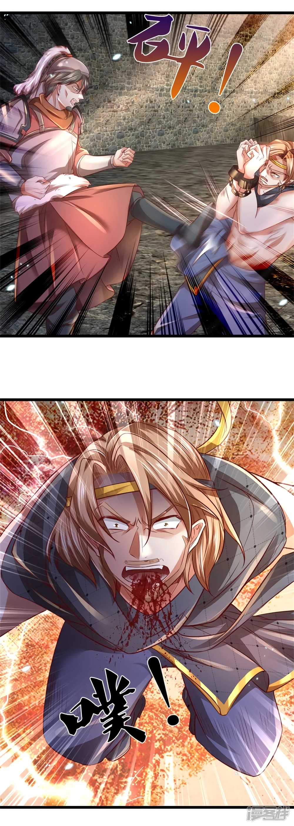 Sky Sword God page 4