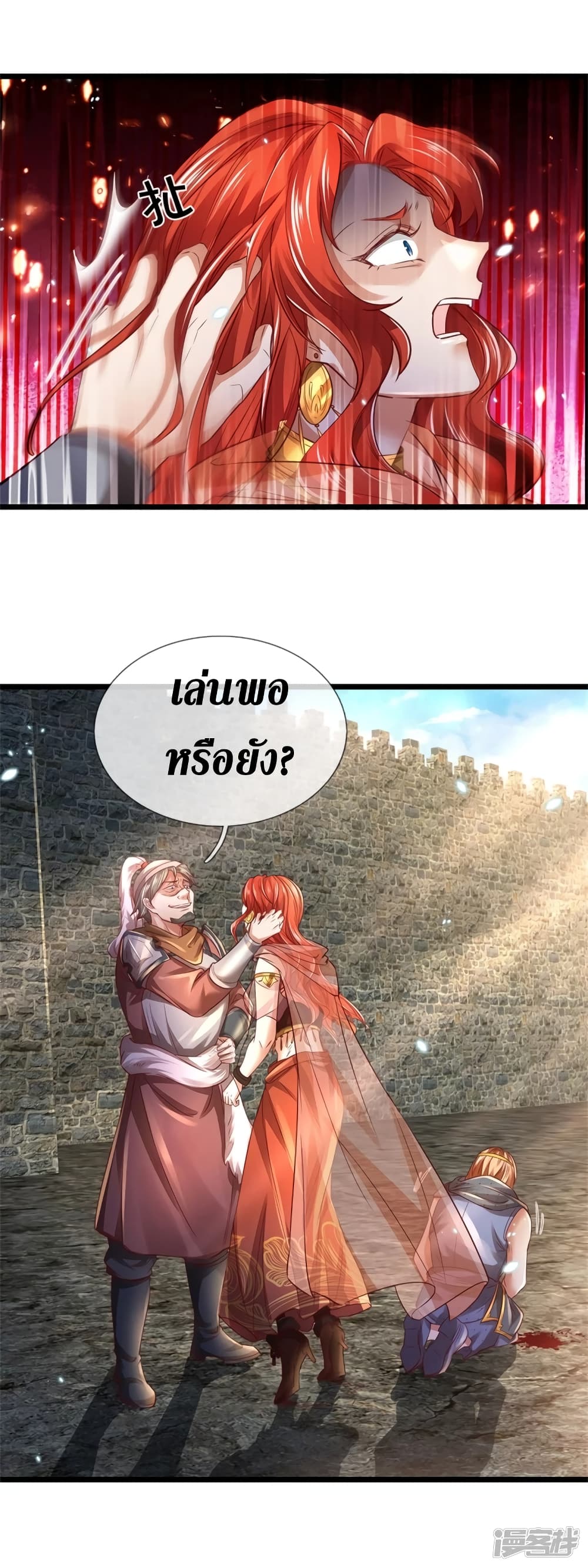 Sky Sword God page 6
